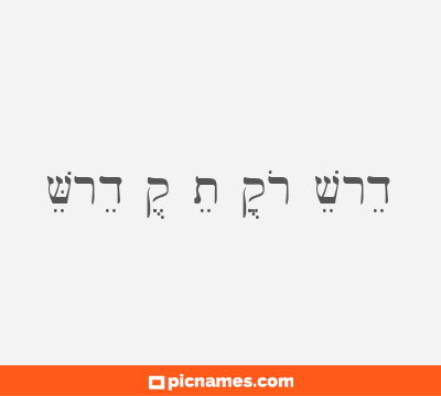 Verde que te quiero verde